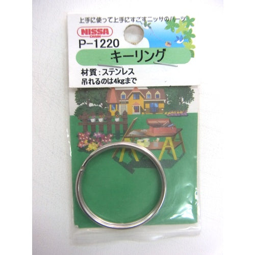 Nissa Chain Stainless Steel Key Ring 32mm P-1220 1PK