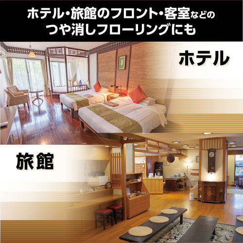 リンレイ 床用樹脂ワックス ハイテクフローリングコート つや消し40 4L 612731 3本