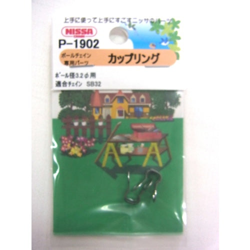 Nissa Chain Stainless Steel Coupling for SB32 P-1902 1PK