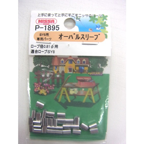 Nissa Chain TokuToku Pack Oval Sleeve P-1895 1PK