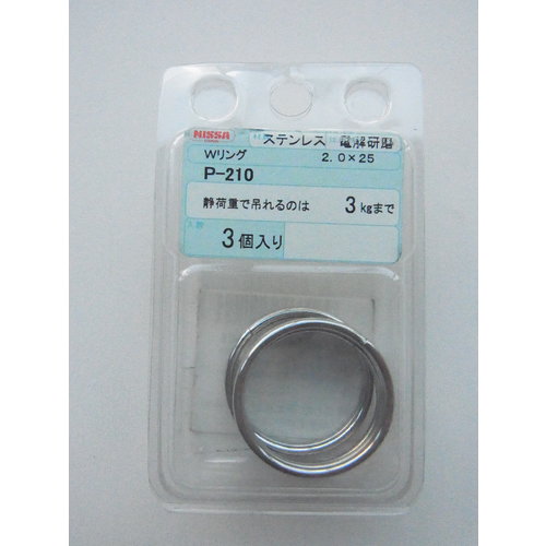 Nissa Chain Stainless Steel W Ring 2.0X25 (3 pieces) P-210 1PK