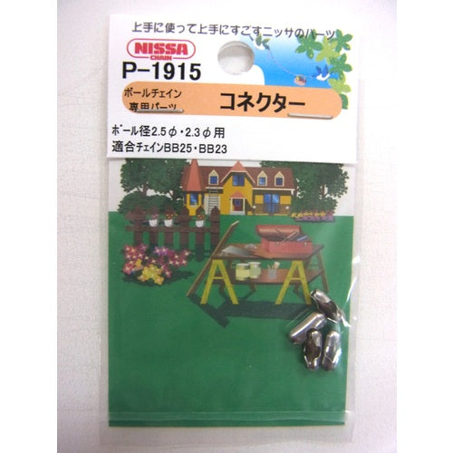 니사 체인 커넥터 BB25・23 겸용 P-1915 1PK