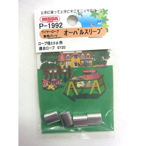 ニッサチェイン アルミパーツSY20用 P-1992 1PK
