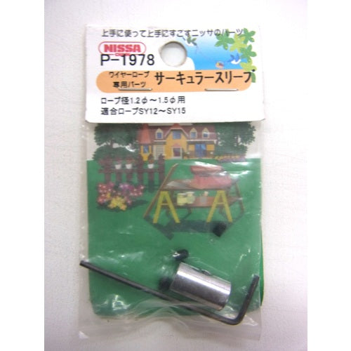 Nissa Chain Brass Parts for SY15-12 P-1978 1PK