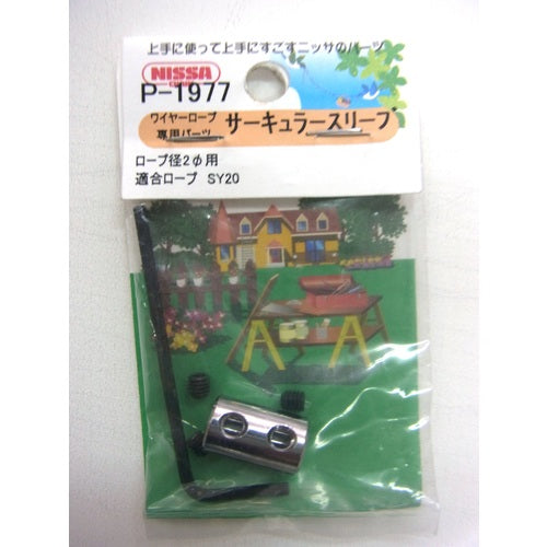 Nissa Chain Brass Parts for SY20 P-1977 1PK