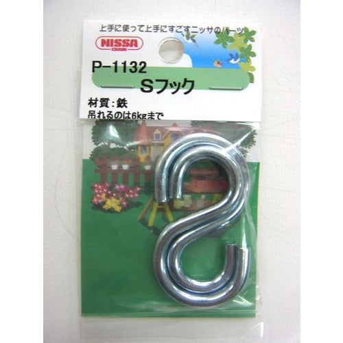 닛사 체인 유니클로 S 후크 4.0×36 P-1132 1PK
