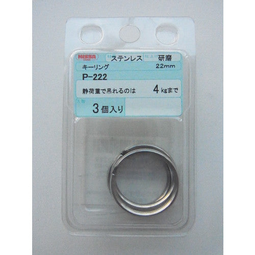 Nissa Chain Stainless Steel Key Ring 22mm (3 pieces) P-222 1PK