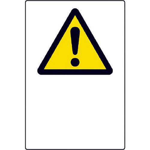 ユニット JIS規格ステッカー 注意マーク 802-542A 1枚