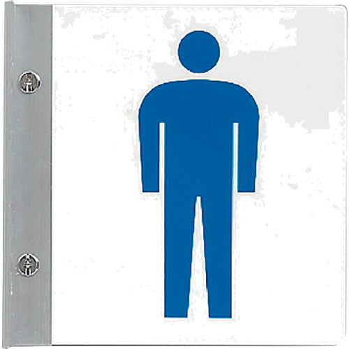ユニット トイレ表示男セット 842-56A 1枚