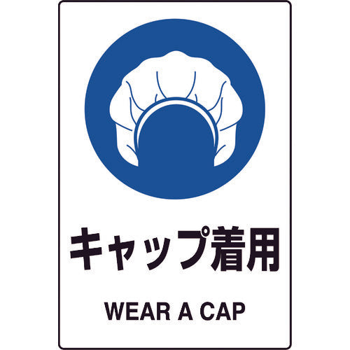 Unit JIS standard stickers for cap wearing, set of 5, 803-60A, 1 set