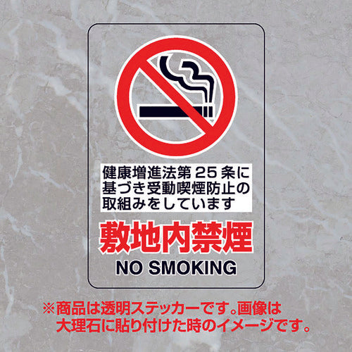 Unit transparent sticker, no smoking on the premises, set of 5, 807-79A, 1 set