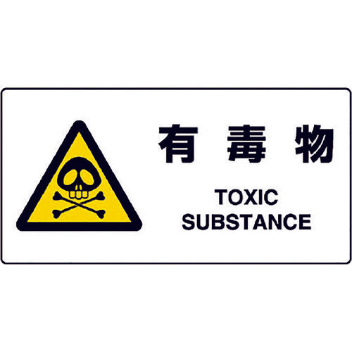 Unit JIS standard label for toxic substances 818-07B 1 sheet