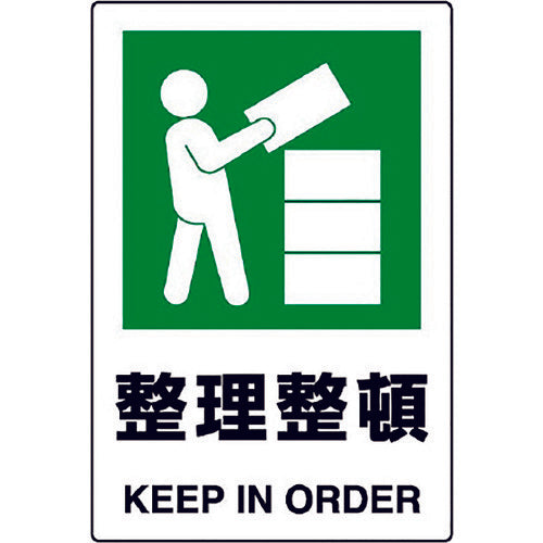 유닛 JIS 규격 표지 정리 정돈 802-811A 1장