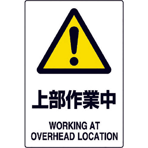 Unit JIS standard sign Upper part in operation 802-451A 1 sheet