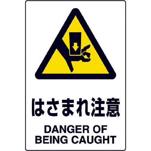 Unit JIS standard stickers, sandwiched, set of 5, 803-55B, 1 set