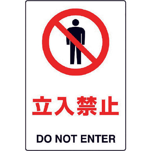 Unit JIS standard sign No entry 802-011A 1 sheet