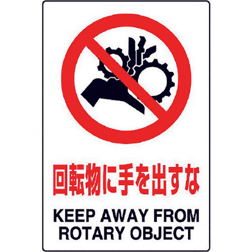 유닛 JIS 규격 스티커 회전물에 · · 5 매 세트 803-36B 1 세트