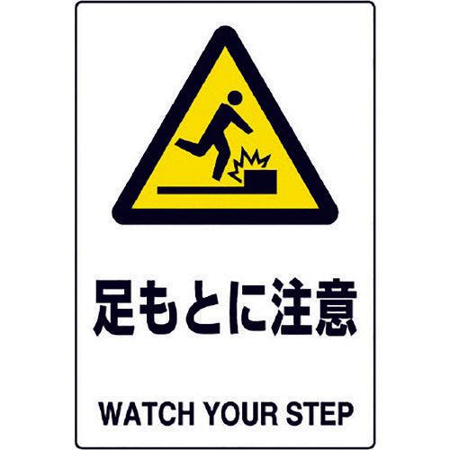 Unit JIS Standard Sticker Watch Your Step 802-422A 1 sheet