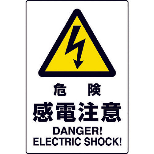 Unit JIS standard sign Danger Electric shock warning 802-501A 1 sheet