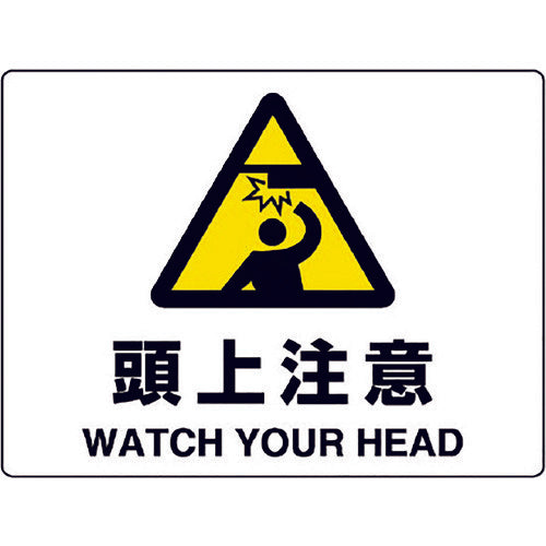 Unit Caution Sign Overhead Caution 804-75B 1 sheet