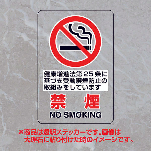 Unit Transparent Sticker No Smoking Article 25 807-57A 1 sheet