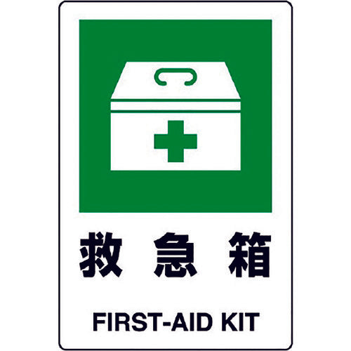 Unit JIS Standard Label First Aid Box 803-831A 1 piece
