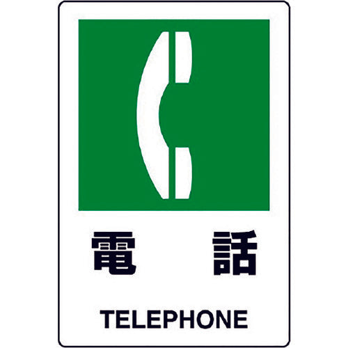 Unit JIS standard sticker Phone 803-852A 1 sheet