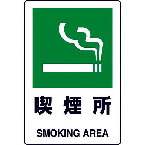 Unit JIS standard sign Smoking area 803-841A 1 sheet