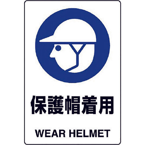 유닛 JIS 규격 스티커 보호 모착용 803-602A 1장