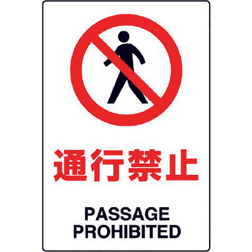 Unit JIS standard sign No entry 802-111A 1 piece