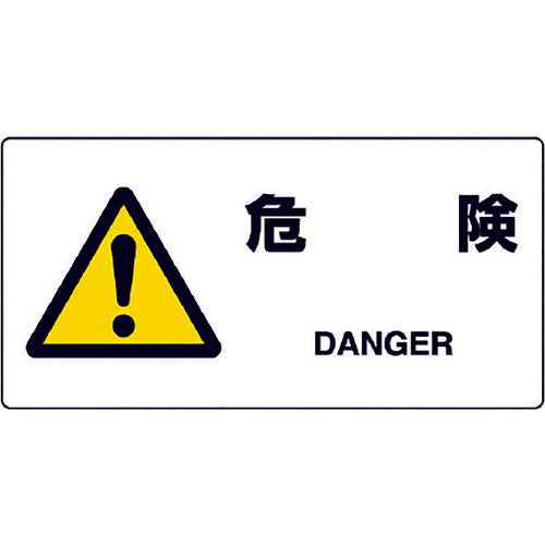 Unit JIS Standard Sign Danger 818-06B 1 sheet