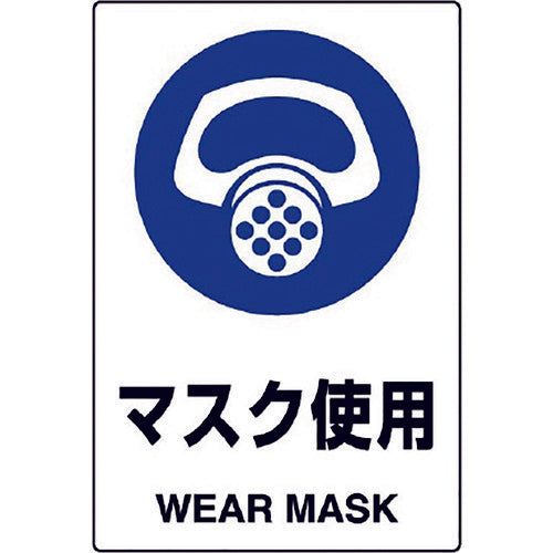 Unit JIS standard mark mask use 802-641A 1 piece