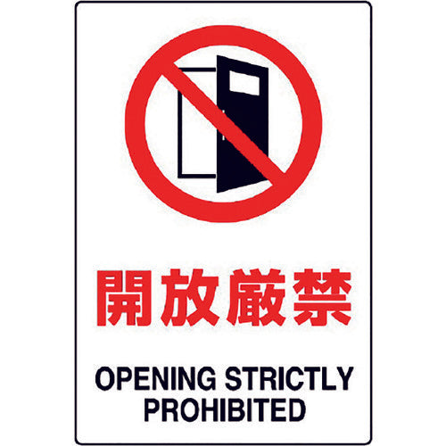 Unit JIS standard sign "Do not open" 802-261A 1 sheet