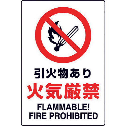 Unit JIS standard sign Flammable substances present, open flames strictly prohibited 802-141A 1 sheet