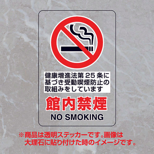 유닛 투명 스티커 관내 금연 807-58A 1장