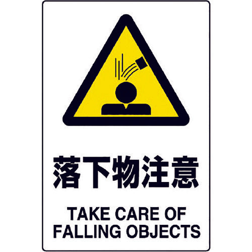 Unit JIS standard sign Caution for falling objects 802-441A 1 sheet