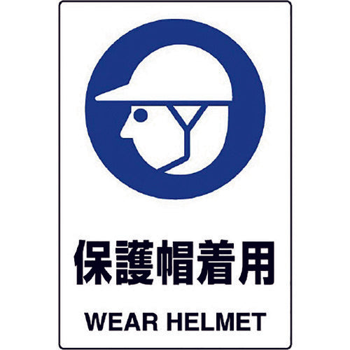Unit JIS standard marking Protective helmet worn 802-601A 1 sheet