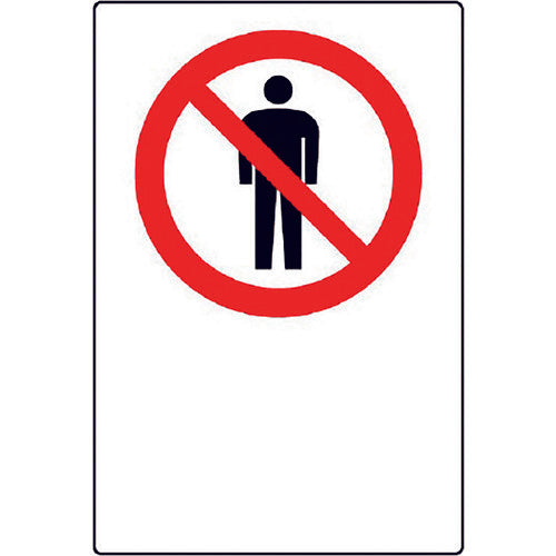 Unit JIS standard no entry mark with blank text, set of 5, 803-31B, 1 set