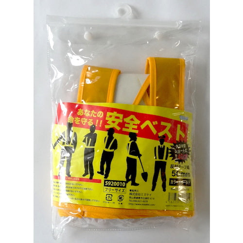 ミズケイ タスキ型安全ベストショート丈<ゴールド> 5920010 1枚