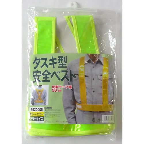 ミズケイ タスキ型安全ベスト<イエロー> 5920005 1枚