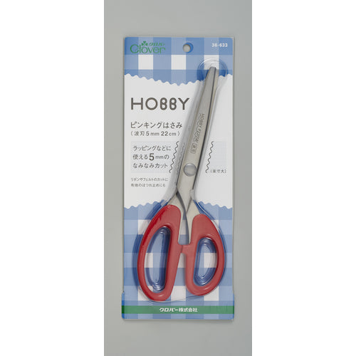 クロバー ホビーピンキングはさみ 波刃5mm 22cm 36-633 1丁
