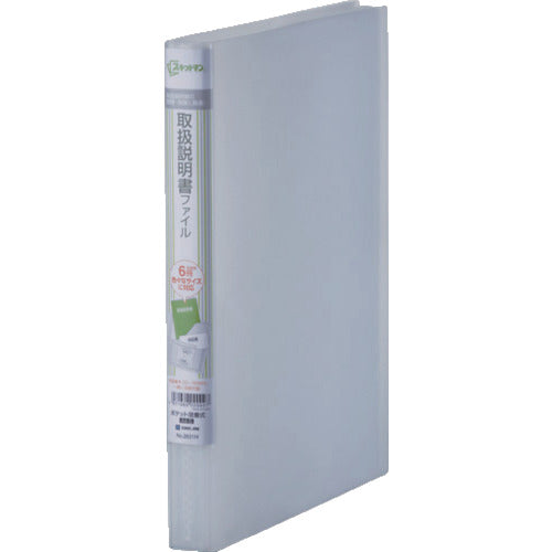 KING JIM スキットマン取説F(エコノミ−タイプ) 2631H-M 1冊