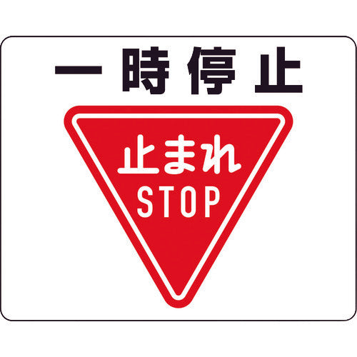 Unit Road Sticker Stop 819-07A 1 piece