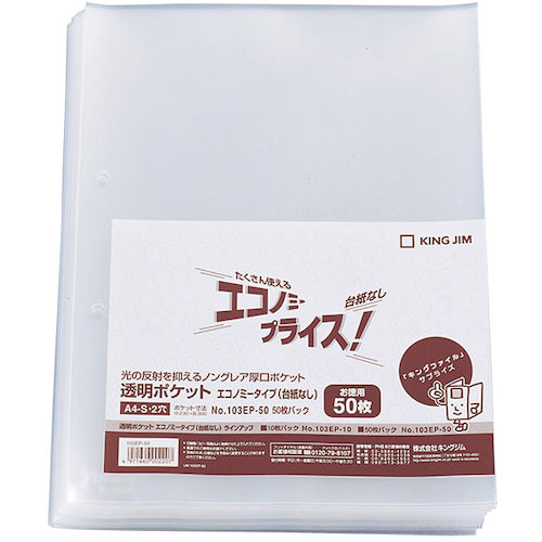 KING JIM 透明ポケットエコノミ−台紙なし A4タテ型 50ポケット 50枚 2穴 103EP-50 1PK