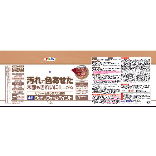 Asahipen Water-Based Wood Reform Paint 1.6L Walnut 462701 1 can