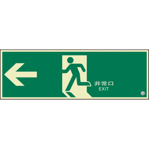 Unit Emergency Exit Guidance Sign Emergency Exit Left Arrow 824-01B 1 Piece