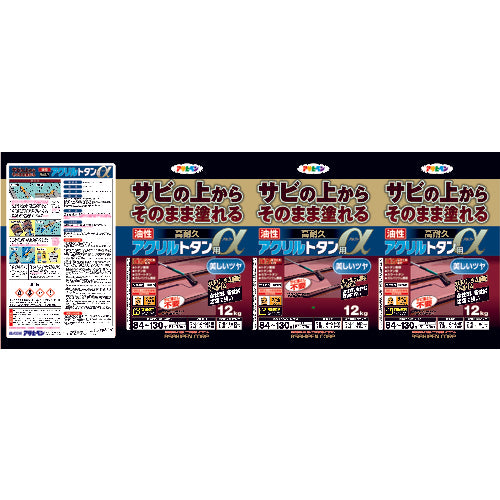 Asahipen Oil-based High-durability Acrylic for Galvanized Iron Alpha 12kg Gray 539465 1 can