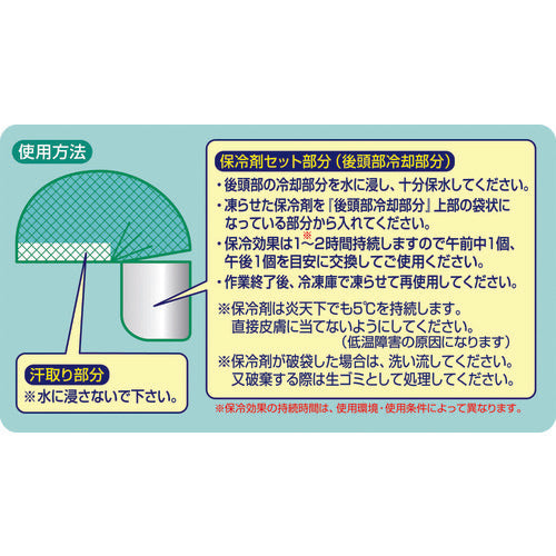 Tsukushi New Suzushin Hat Cool CN703 1 pc