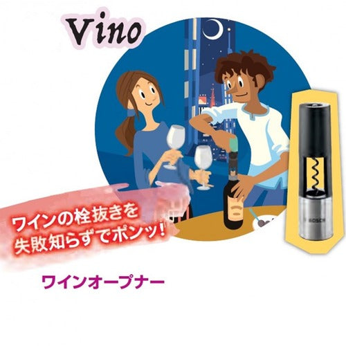 ボッシュ IXOアダプター ワインオープナー VINO 1 個