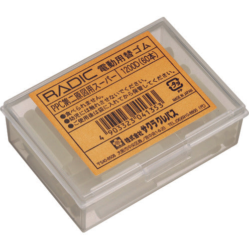 Sakura Replacement Rubber for PPC Secondary Drawing Super 1200D 1200D 1 pc